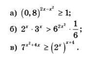 Решите неравенства подробно и правильно