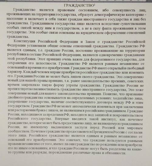 1) автор пишет :каждый человек вправе приобрести российское гражданство или изменить его. использу