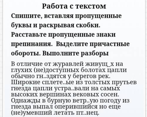 И просто подчеркнуть волнистой чертой все причастия(в предложение 4 причастия)​