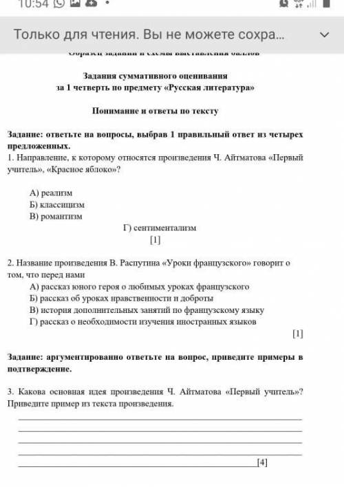 оч надо соч по русской литературе за ответ​