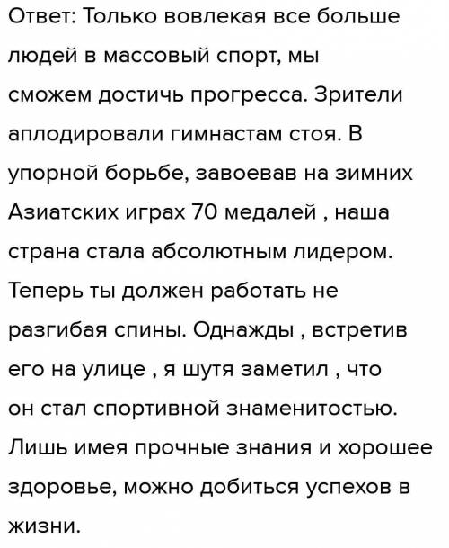 по этому тексту составить графическую схему в каждом приложении, найти обстоятельства выраженные оди