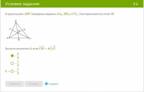 Решите все 3 или проверьте там где уже написана галочка