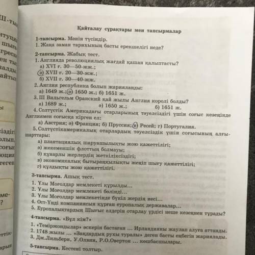 Комектесинши отинем бугин казыр керек 15 30 дейын