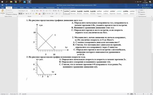 решыть кто решыт тому 5 звезд и лучьшый ответ очень надо