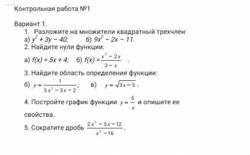 Контрольная работа по алгебре