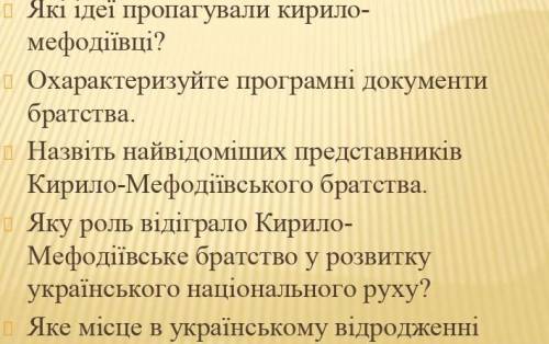 История - На что можете пожайлуста ответьте, лёгкие вопросы - лёгкие