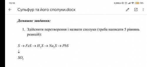 Осуществить преобразования и назвать соединения (написать 5 уравнений реакций)