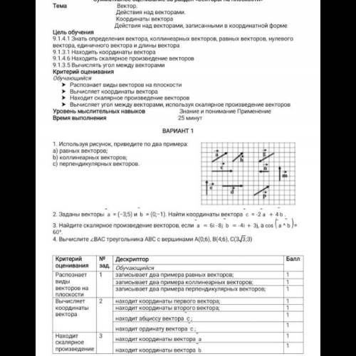 9 класс . решите 3 задание