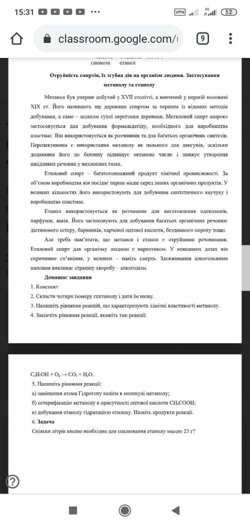 Написано, домашнее завдання 5,6 нужно и все решить