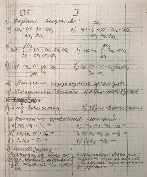 ответить на несколько простых вопросов. Решить только третий вариант. Заранее