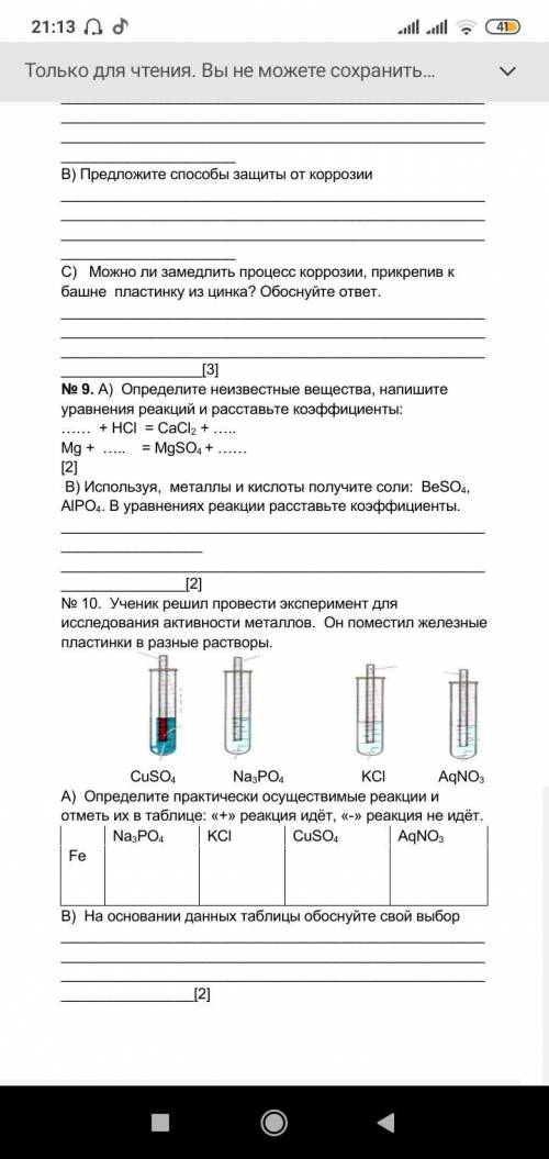 мне нужно Определите элемент со схемой распределения электронов в атоме 2,8,2 А) Ве; В) О; С) Mq; D)