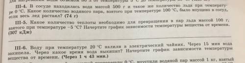 Сделайте с оформлением дано и тп, 4 и 6 задача, ​