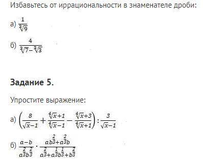 2 задания по алгебре(с решением)