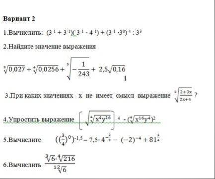 9 класс 2 вариант ФАСТ ПОДРОБНО РАСПИСАТЬ!