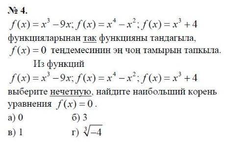 F(x)=x3-9x; f(x)=x4-x2; f(x)=x3+4​