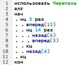 На какую одну команду можно заменить этот алгоритм, чтобы Черепаха оказалась в той же точке, что и п