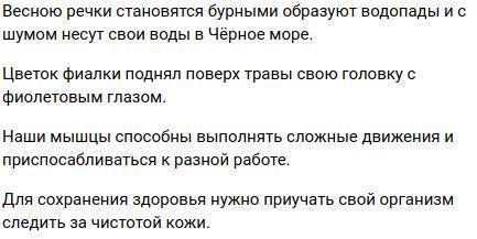 Предложения, в которых есть однородные члены. (Знаки препинания не расставлены!)