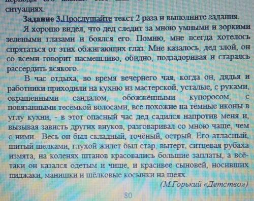 Это Задания к тексту: 1.Определите стиль текста, указав основные черты этого стиля.2.Определите тему