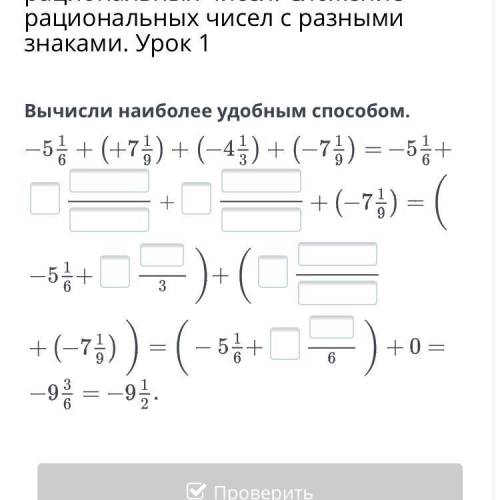 Вычисли наиболее удобным +