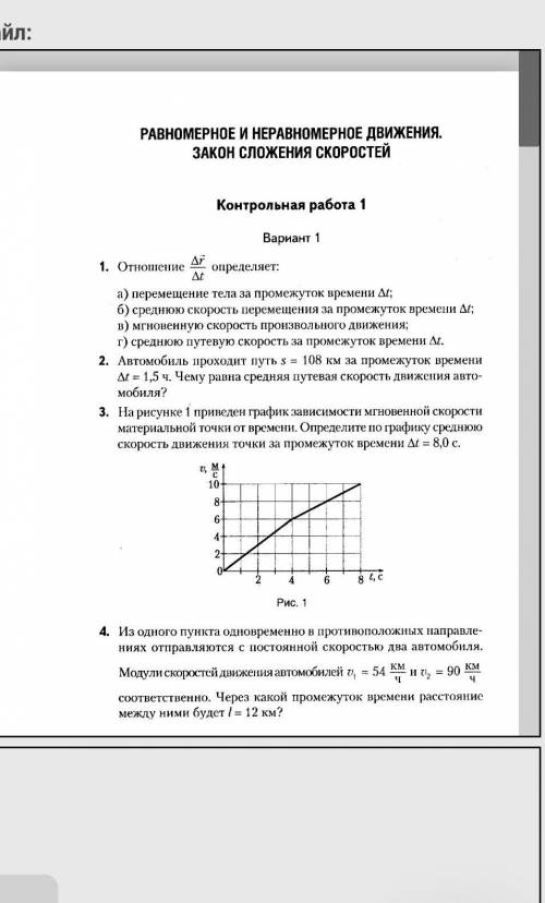 Автомобиль проходит скорость​