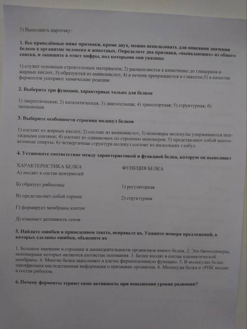 Дайте ответы на вопросы, на 1 картинке только на 5 вопрос, заранее хоть что либо, не обязательно всё