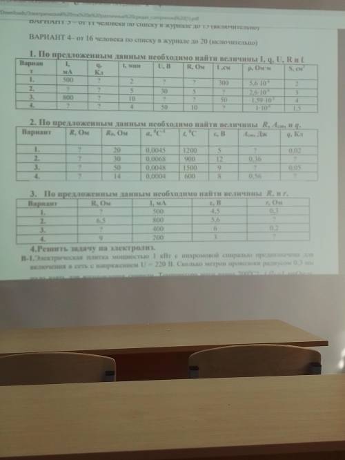 3 таблица,вариант номер 3,если можно то с решением по формулам.