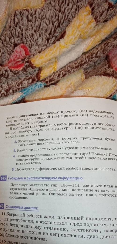 Прочитать текст и написать о том, как ты относишься к этой проблеме. Извините, задание кажется лёгки