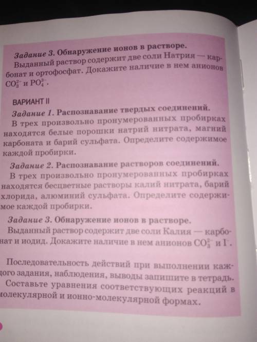 с практической работой 9 класс