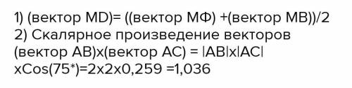 В треугольнике АВС точки Е и М являются серединами сторон АВ и ВС соответственно, где (АВ) ⃗ = n ⃗,