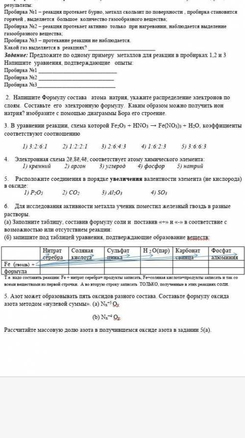 СОЧ 20б 1. При проведении экспериментов по изучению свойств металлов были получены следующие результ