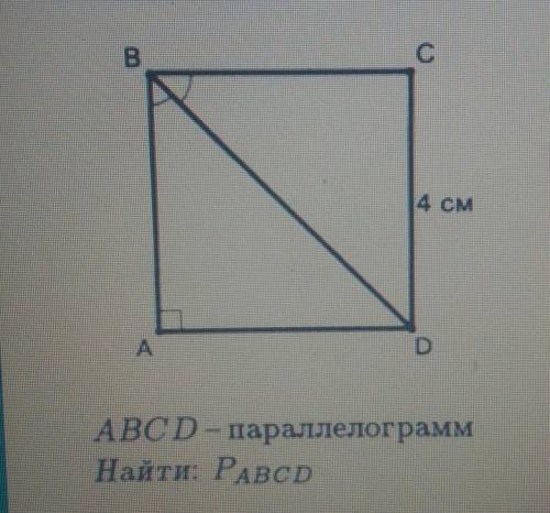 ABCD- параллелограммНайти: Рabcd ​