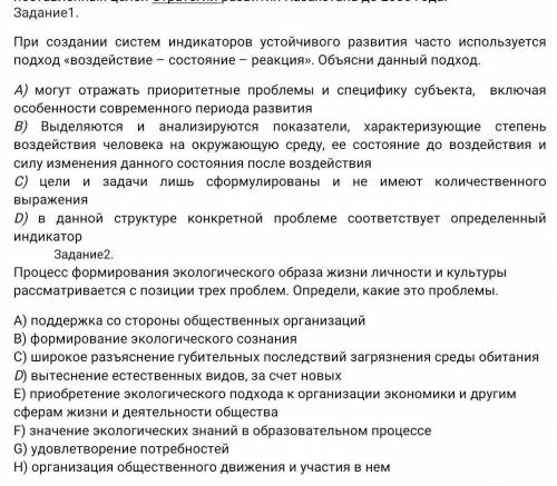 Ребята просто , там задание 1 - ответ задание 2 - ответ ​