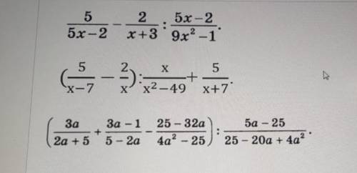 5/5x-2-2/x+3/5x-2/9x^2-1 все примеры.