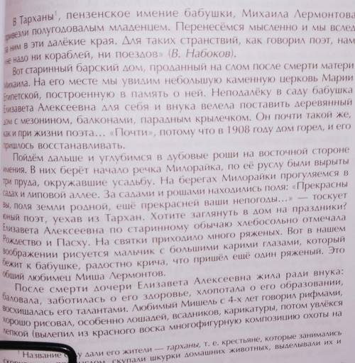 Составьте конспект по Михаилу Юрьевичу Лермонтову​