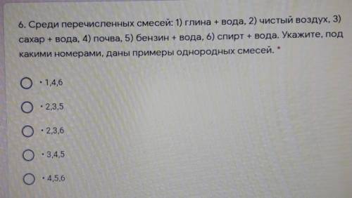 6. Среди перечисленных смесей: 1) глина + вода, 2) чистый воздух, 3) сахар + вода, 4) почва, 5) бенз