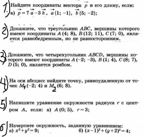 Здравствуйте решить карточку по геометрии