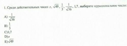 Среди действительных чисел выбирите иррациональное число,только дайте правельный ответ​