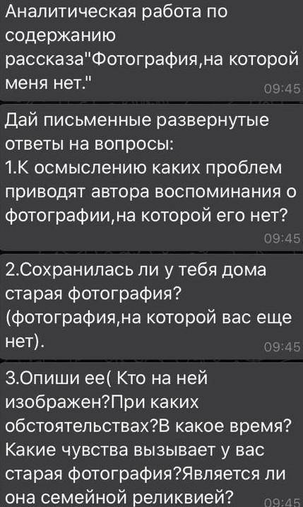 Домашнее задание: Письменно ответьте на вопрос: Как отражена связь детей и взрослых в художественно