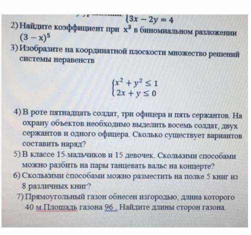 Тест все задания 3 задание с графиком ​