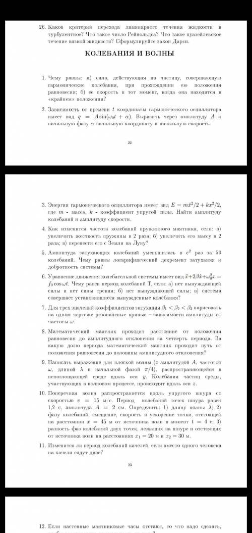 решить задачу на уровне вуза номер 9