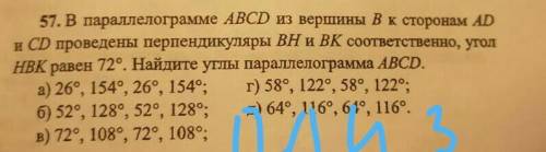 В параллелограмме ABCD из вершины B к сторонам AD и CD проведены перпендекуляры BH и BK соответствен