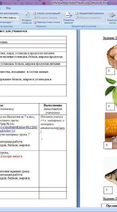 Задание 2. Напиши, какими органическими веществами богаты продукты на фото.​