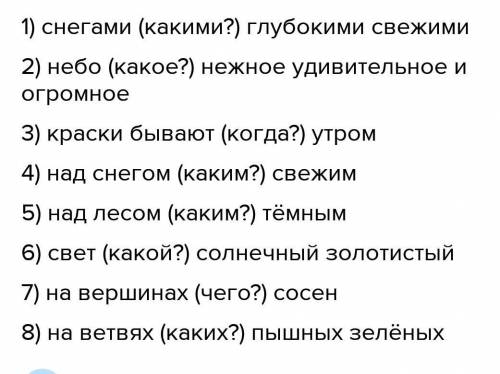 Упреснение 38. Прочитайте предложения, выпишите слово- сочетания, обозначьте главное слово (x), устн