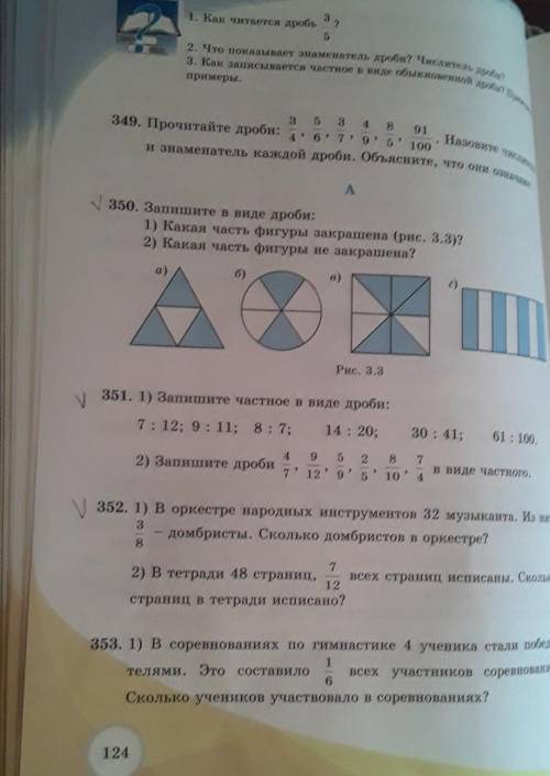 математика 5 класса!надо сделать задания которые отмечены калочкой!​