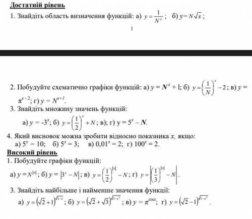 плзВместо всех N нужно написать 3