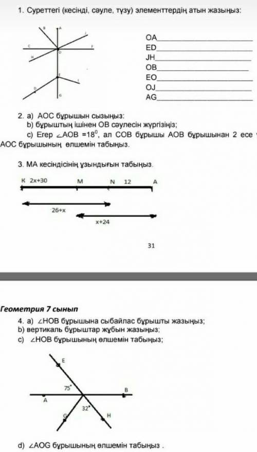 ребчт истеп бериндерш БЖБ Геометрия 9 га дейін жиберу керек пін тезирек корп шығарып бериндерш​