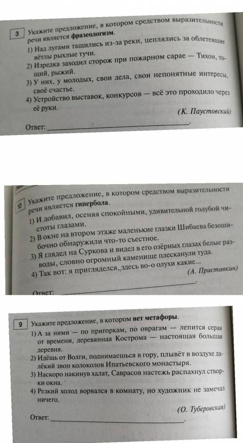 со средствами художественной выразительности ​