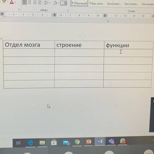 Напишите биология 8 класс строение и функции гол. Мозга