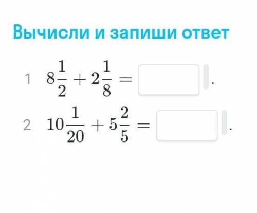 Вычислите и запишите ответ (дроби)​