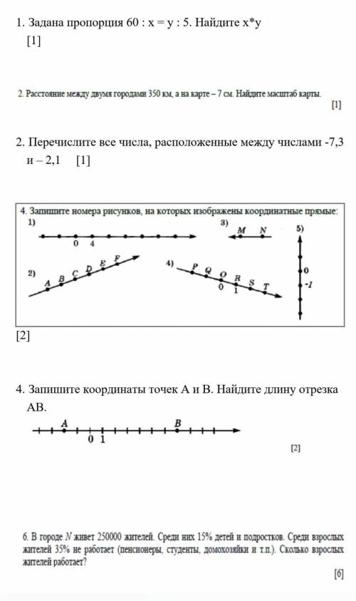 Сделаю лучшим правильный ответ!​